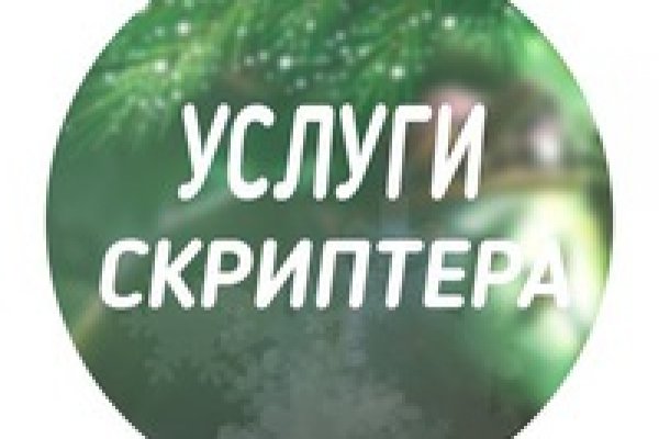 Не работает omg omg onion